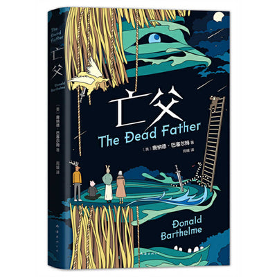 The Dead Father (FSG Classics)